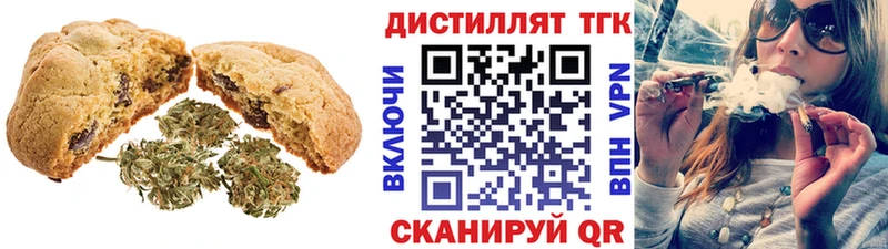Печенье с ТГК конопля  что такое   Волгореченск 