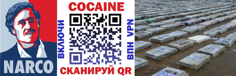 darknet какой сайт  купить закладку  Волгореченск  Кокаин 97% 