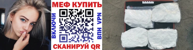 Меф VHQ  где можно купить   Волгореченск 
