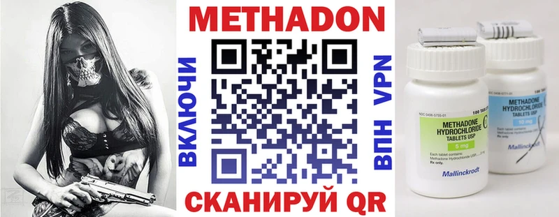 МЕТАДОН белоснежный  Волгореченск 